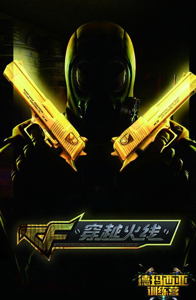 射出转会市